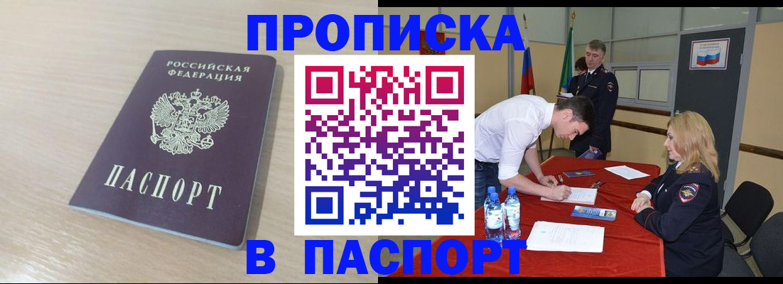 регистрация в Аткарске