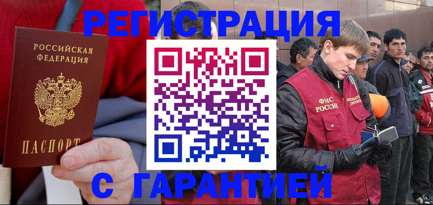 временная регистрация госуслуги в Аткарске