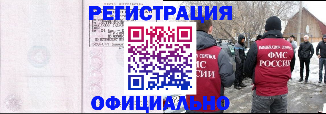 временная регистрация адрес в Аткарске